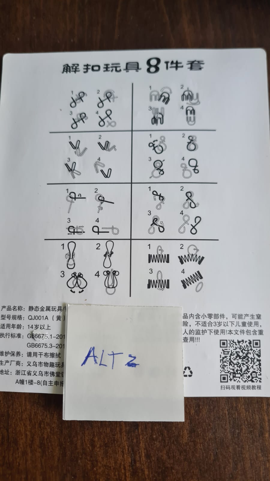 Rompecabezas Metálico de Alambre. Alternativa 2.